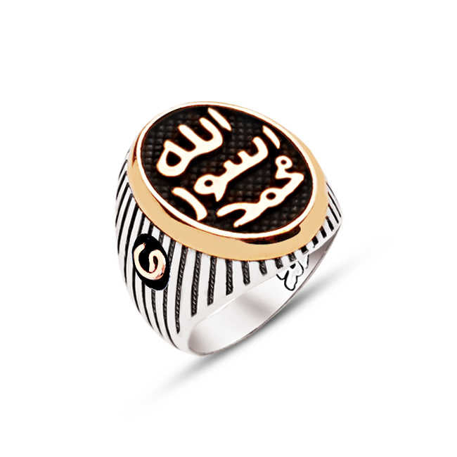 Silver Top of Allah Muhammad Messenger and Side Vav Engraved Ring